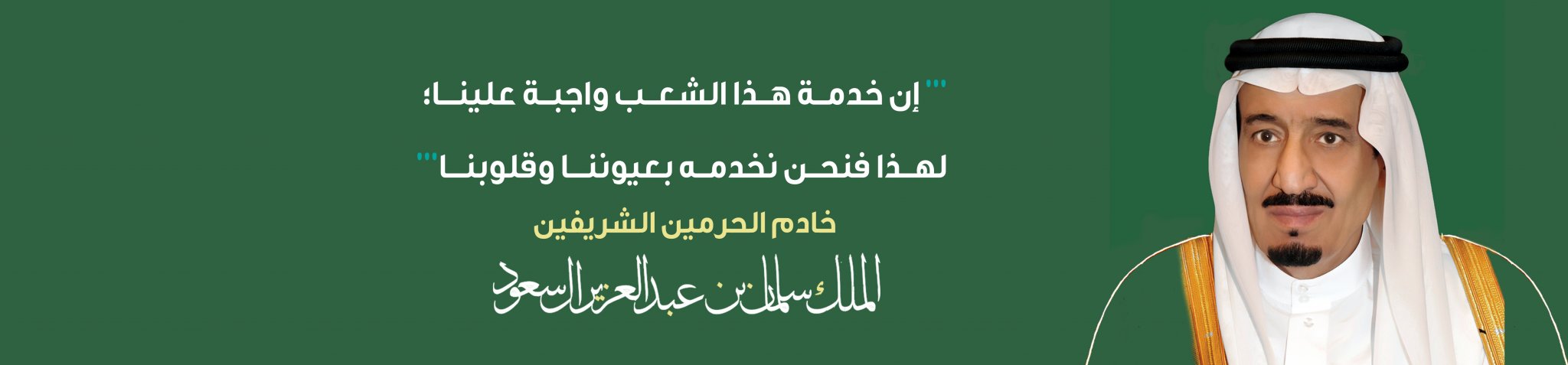 جمعية العقيق للخدمات الإنسانية بتمره