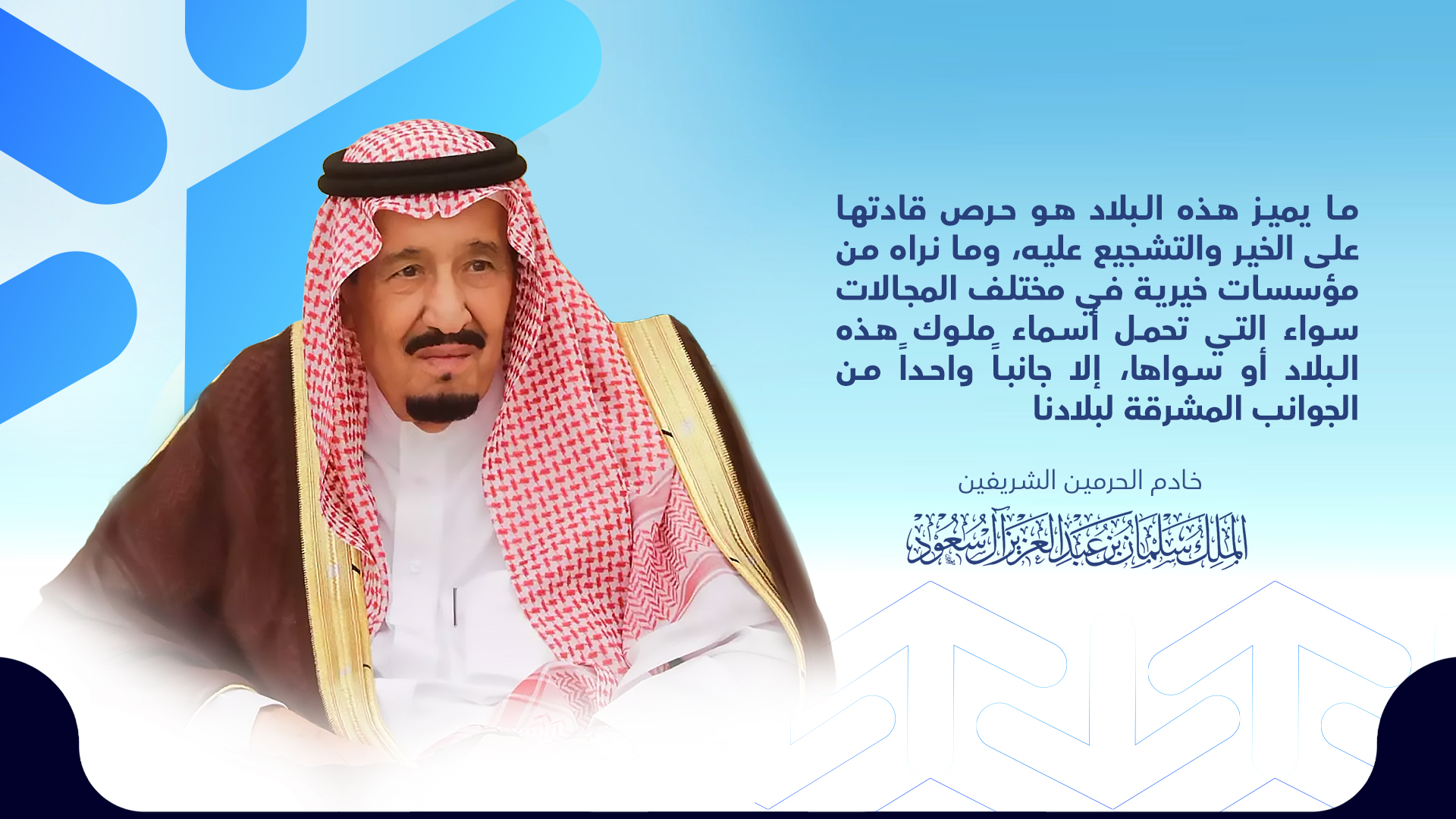 جمعية العقيق للخدمات الإنسانية بتمره