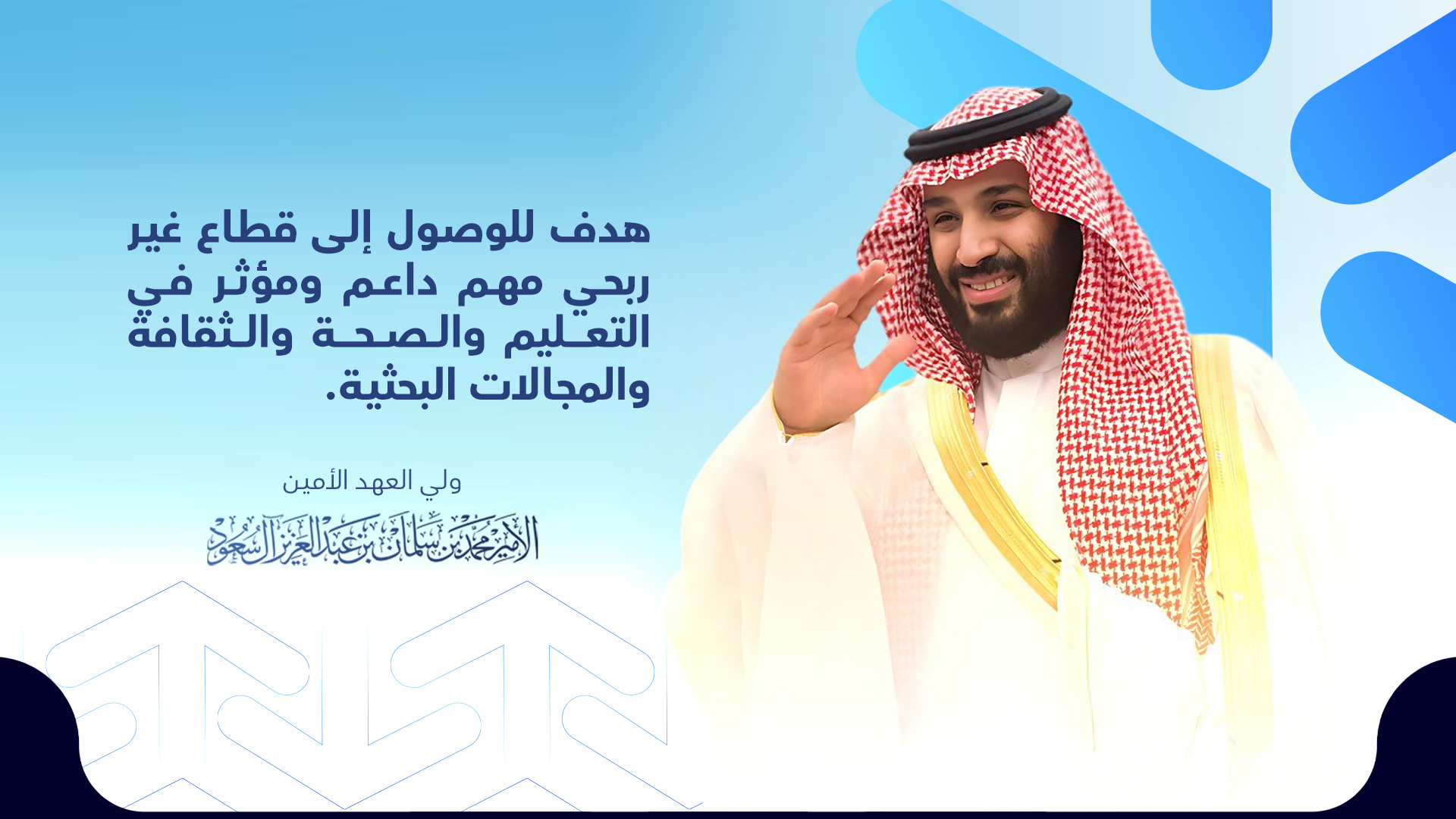 جمعية العقيق للخدمات الإنسانية بتمره